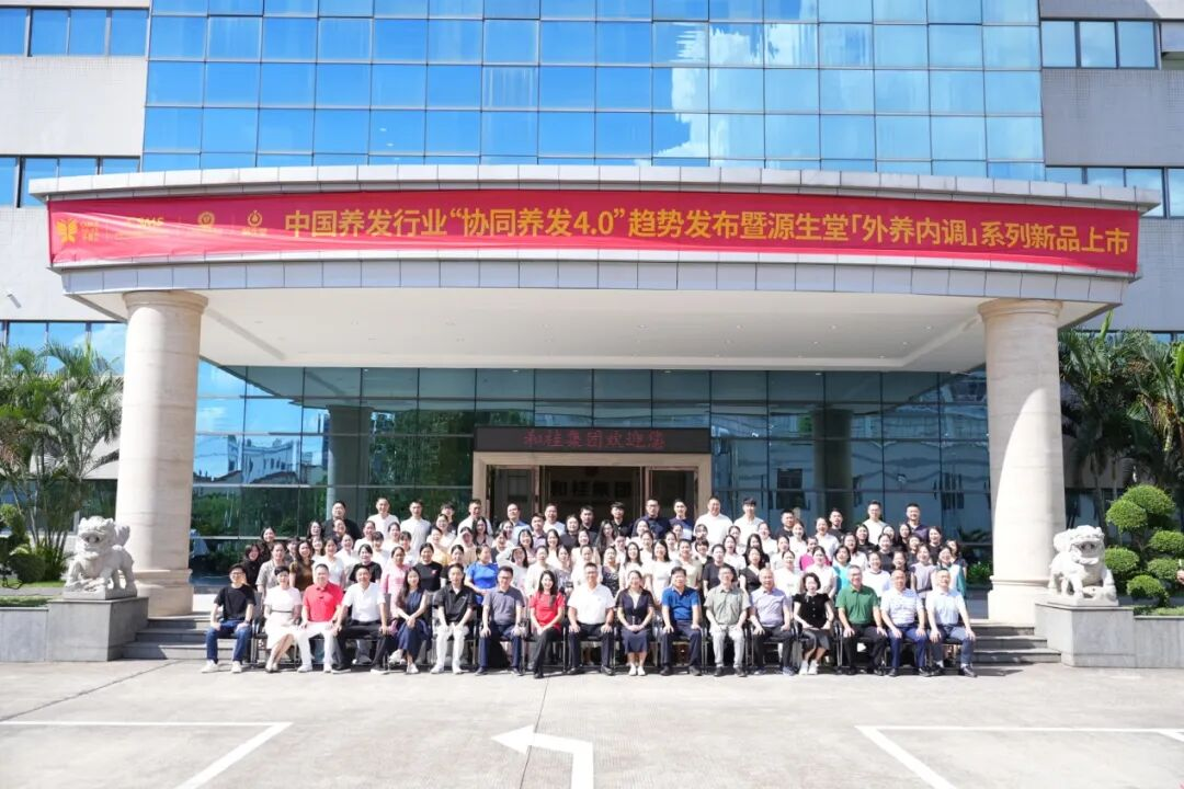 源生堂重磅！中國養(yǎng)發(fā)行業(yè)開啟“協(xié)同養(yǎng)發(fā)4.0”時代|見證源生堂養(yǎng)發(fā)實力